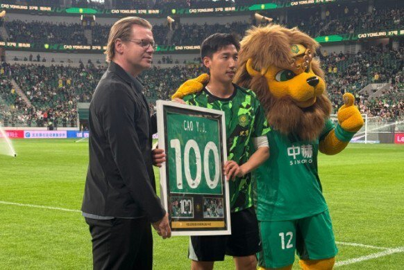 国安体育总监马永明为曹永竞颁发百场纪念球衣